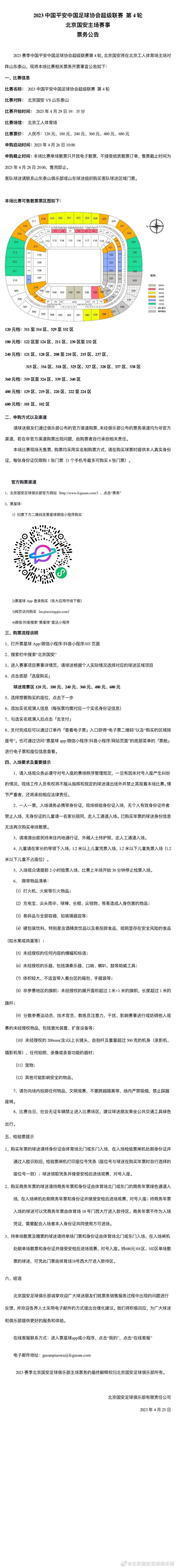 《双城记》所反应的，是法国年夜革命期间榨取与抵挡、和革命成功后的大都虐政；TDKR虽然说不是直接反应2011占据华尔街活动嘛，最少很多台词都暗射99%与1%的人之间的匹敌，因此仿佛可以或许稳妥地将这第三集的实际主义基调进步到社会阶级矛盾这个级别。